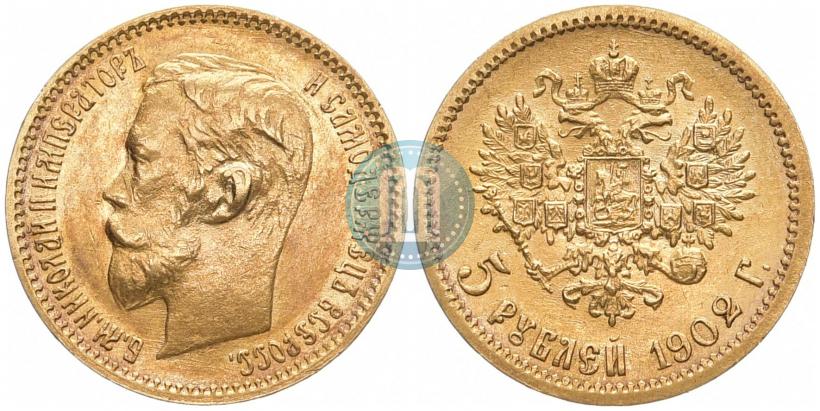 Picture 5 roubles 1902 year (АР) 
