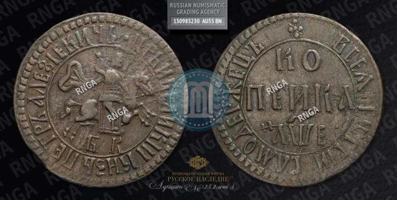 Фото 1 копейка 1705 года БК 