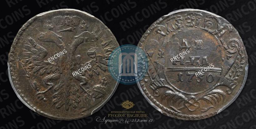 Фото Денга 1730 года  