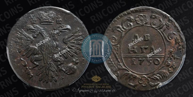 Фото Денга 1730 года  