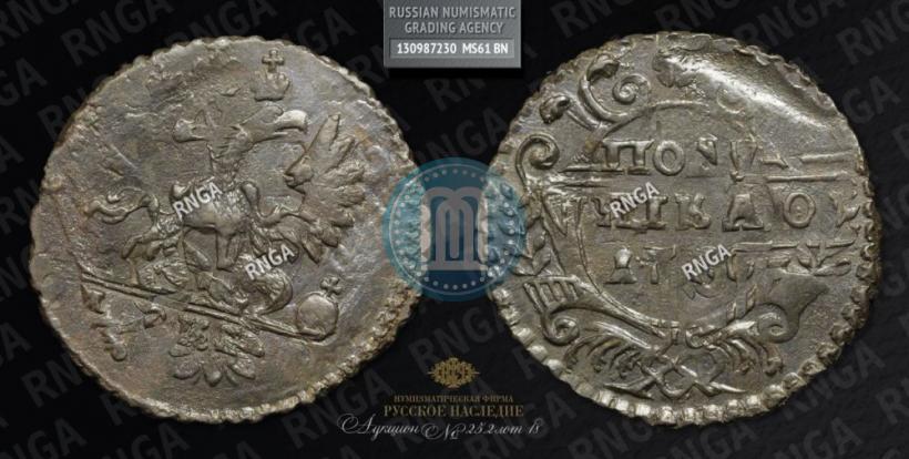 Picture Polushka 1730 year  