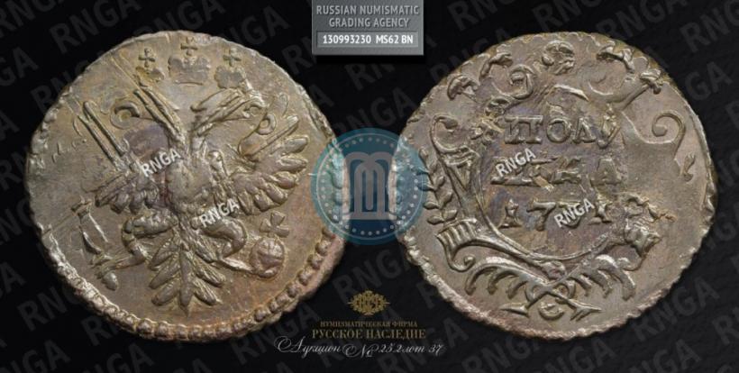 Picture Polushka 1731 year  