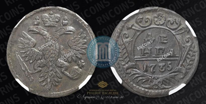 Фото Денга 1735 года  