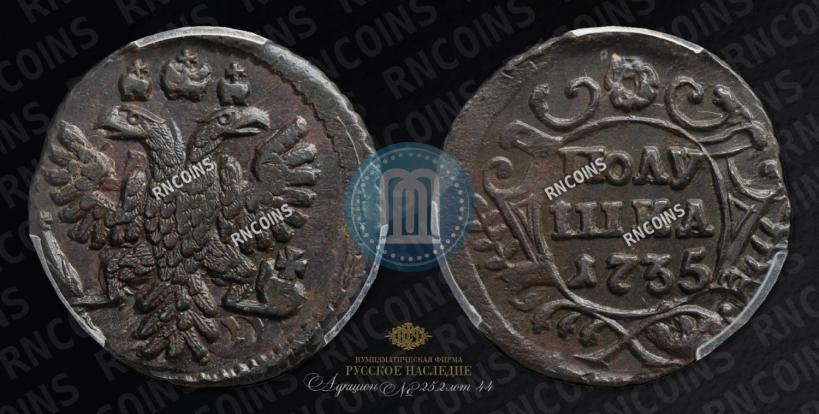 Фото Полушка 1735 года  