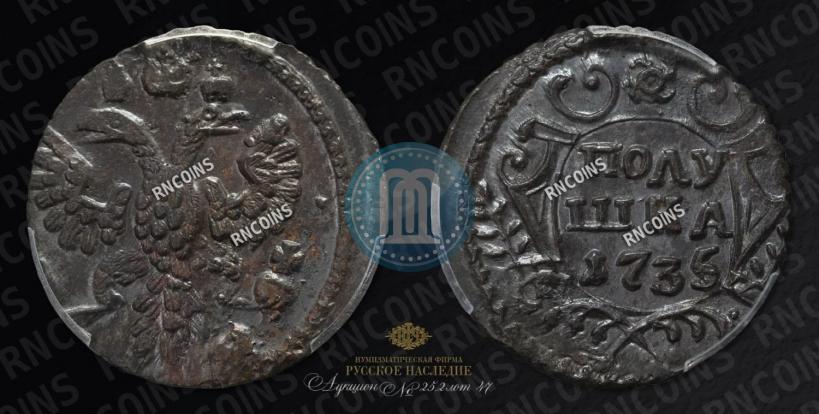 Фото Полушка 1735 года  