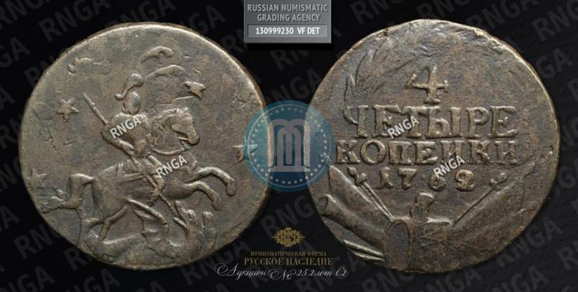 Picture 4 kopecks 1762 year  