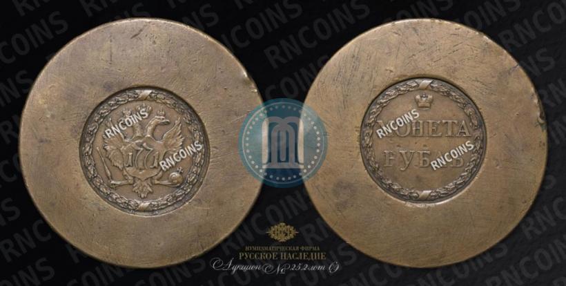 Picture 1 rouble 1771 year  "Sestroretsk roubles"