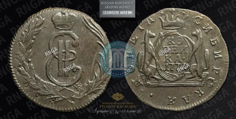 Picture 1 kopeck 1771 year КМ 
