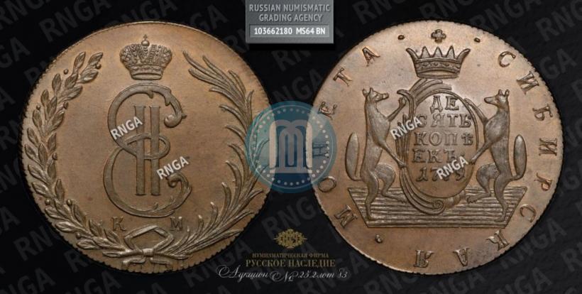 Picture 10 kopecks 1779 year КМ 