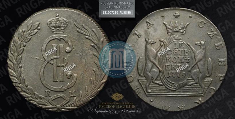 Picture 5 kopecks 1779 year КМ 