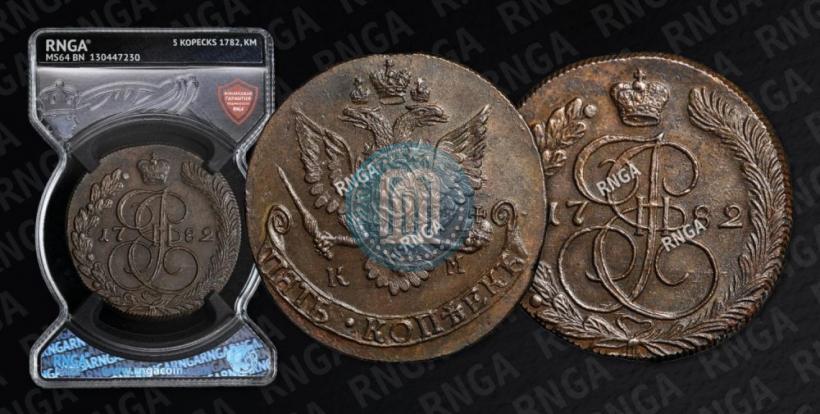 Фото 5 копеек 1782 года КМ 