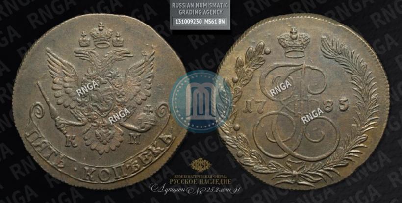 Фото 5 копеек 1783 года КМ 