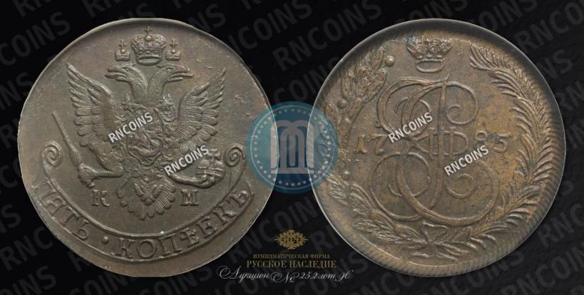 Picture 5 kopecks 1785 year КМ 
