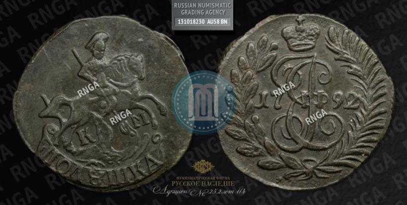 Фото Полушка 1792 года КМ 