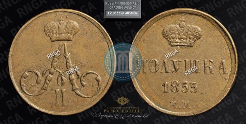 Picture Polushka 1855 year ЕМ 