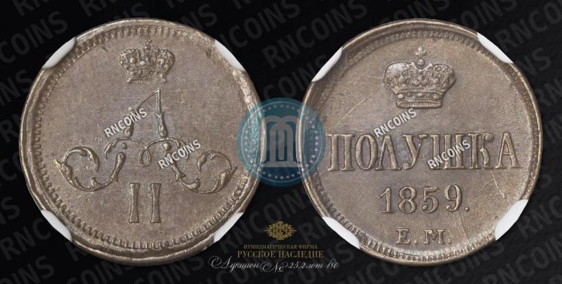 Picture Polushka 1859 year ЕМ 