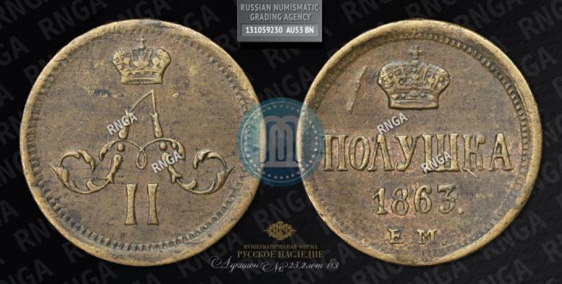 Picture Polushka 1863 year ЕМ 