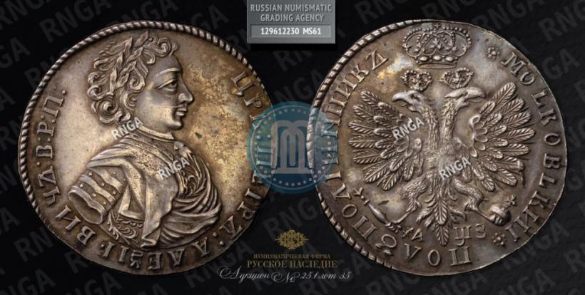 Picture Polupoltinnik 1707 year  