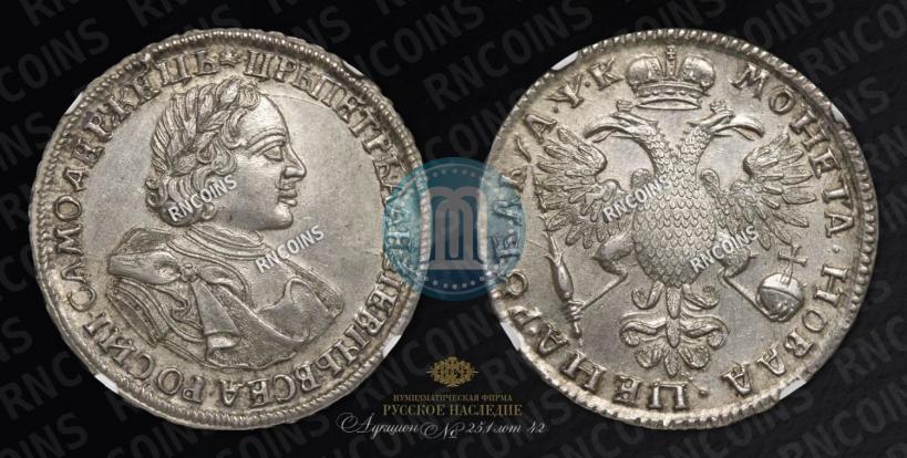 Picture 1 rouble 1720 year  "Portrait in armour"