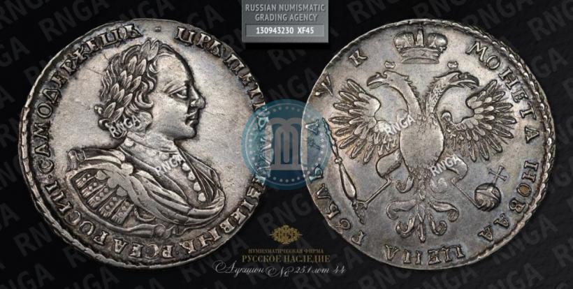 Picture 1 rouble 1720 year  "Portrait with shoulder straps"