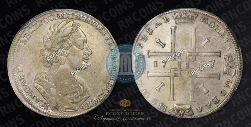 Picture 1 rouble 1723 year  "Portrait in ancient armour"