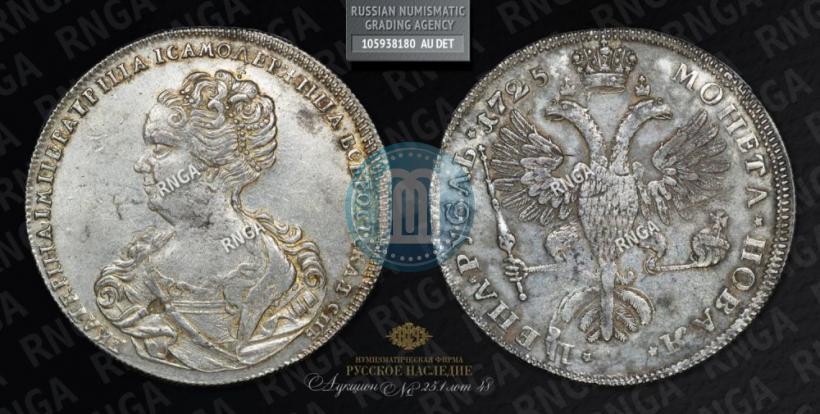 Picture 1 rouble 1725 year СПБ "Petersburg type, portrait turned to the left"