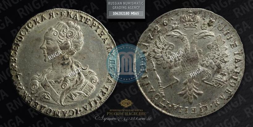 Picture Poltina 1726 year  "Moscow type, portrait turned to the left"
