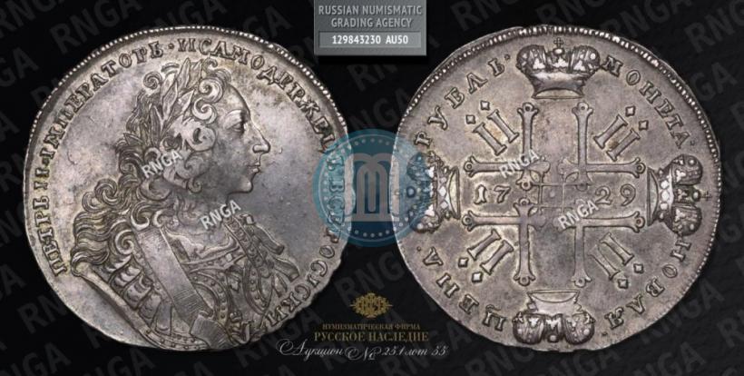 Фото 1 рубль 1729 года  "Тип 1729"