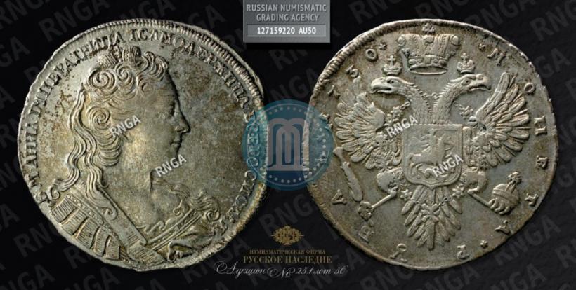 Фото 1 рубль 1730 года  