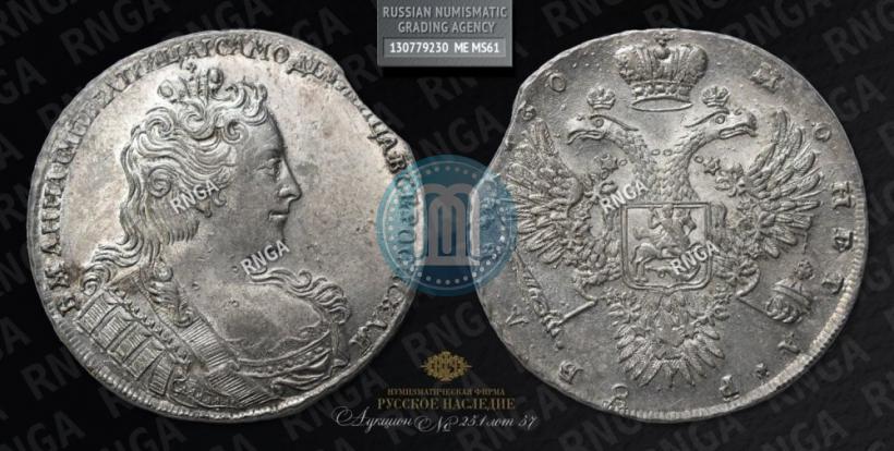 Фото 1 рубль 1730 года  