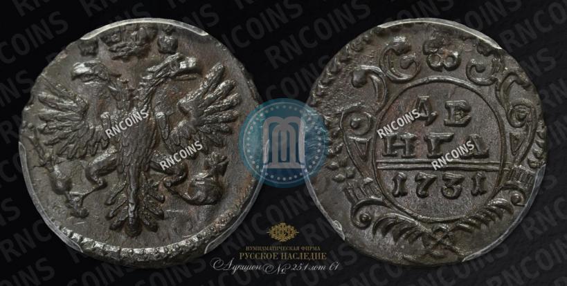 Фото Денга 1731 года  