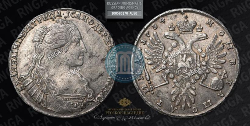 Фото Полтина 1734 года  "Тип 1735 года"