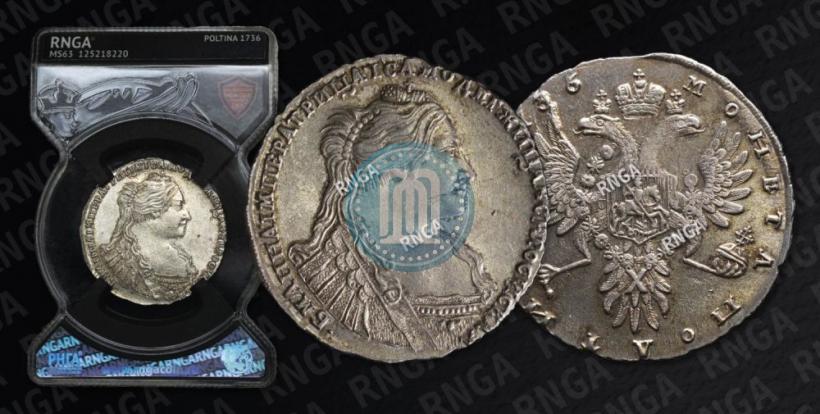 Фото Полтина 1736 года  