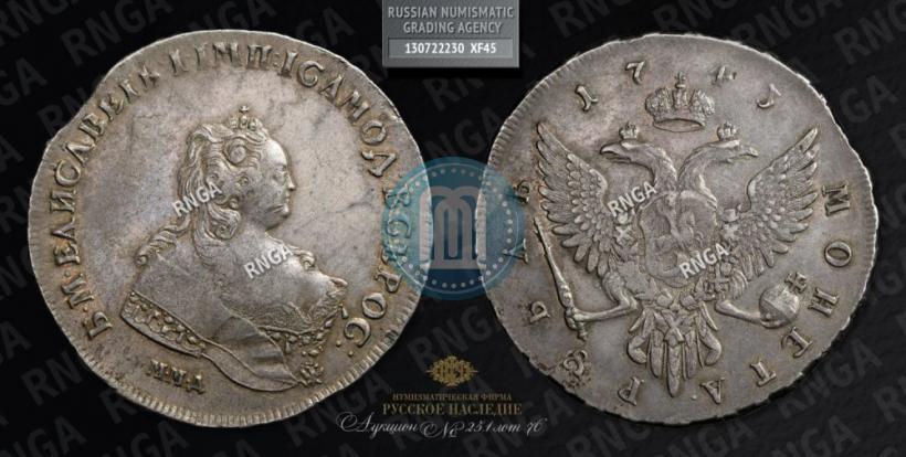 Picture 1 rouble 1743 year ММД 