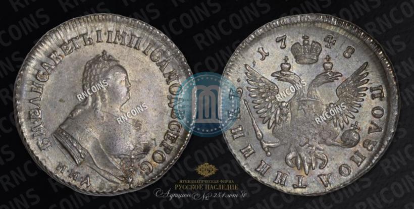 Фото Полуполтинник 1748 года ММД 
