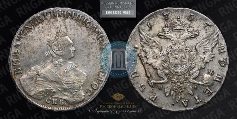 Picture 1 rouble 1757 year СПБ-ЯI "Portrait by B. Scott"