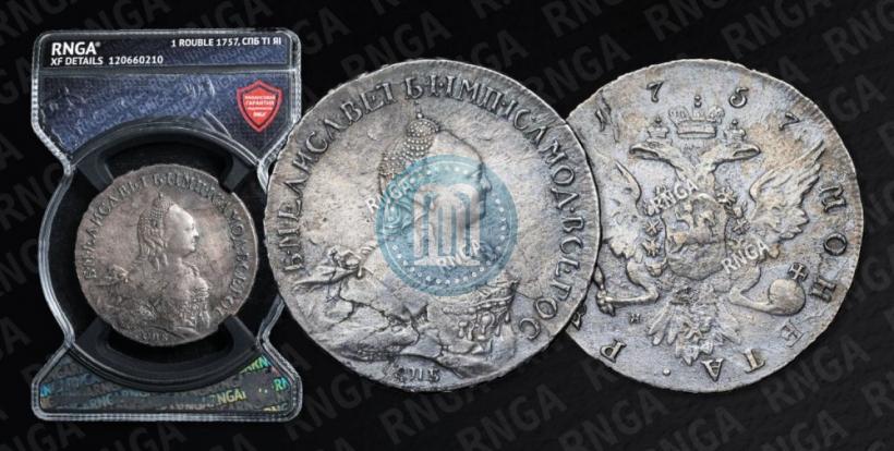 Picture 1 rouble 1757 year СПБ-ЯI "Portrait by T. Ivanov"