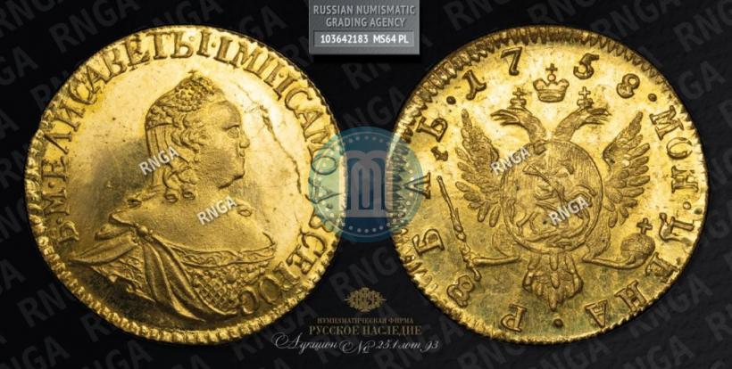Фото 1 рубль 1758 года  