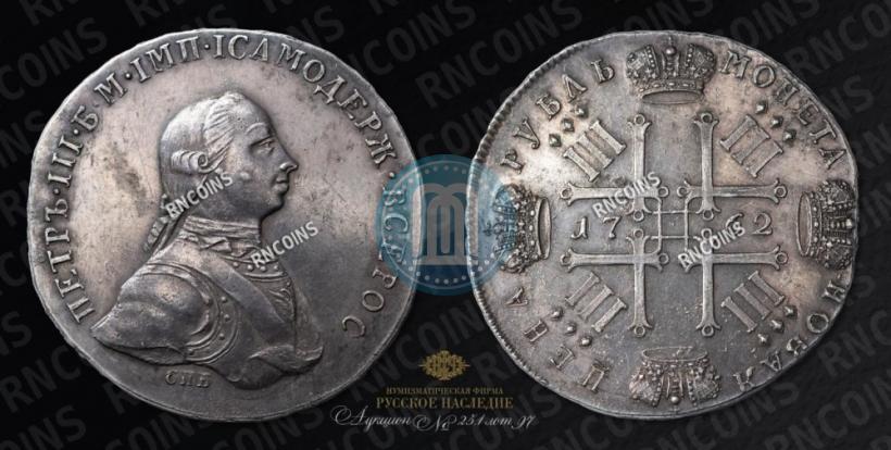 Picture 1 rouble 1762 year СПБ "Monogram on the reverse. Pattern"