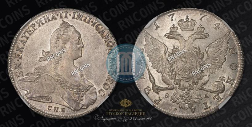 Фото 1 рубль 1774 года СПБ-ФЛ 
