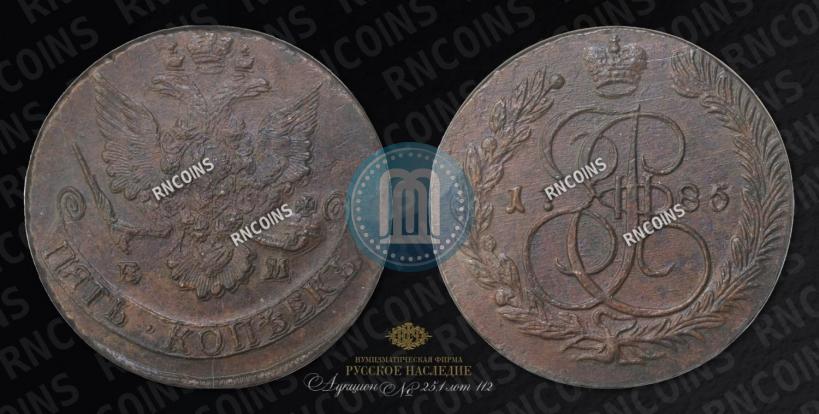 Фото 5 копеек 1785 года ЕМ 
