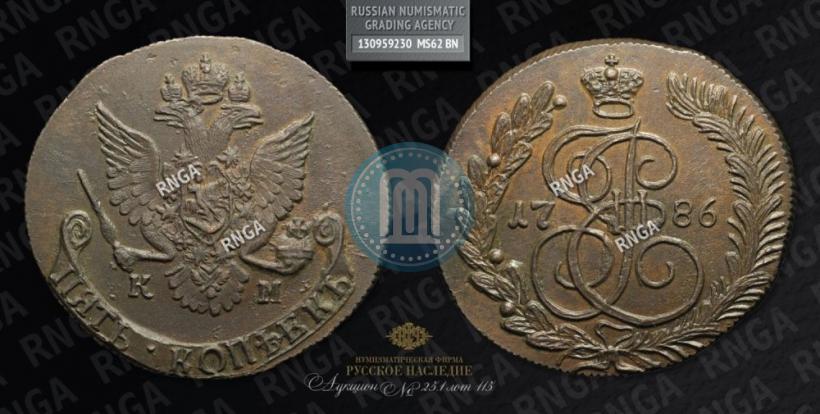 Фото 5 копеек 1786 года КМ 