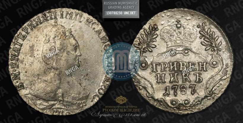 Фото Гривенник 1787 года СПБ 