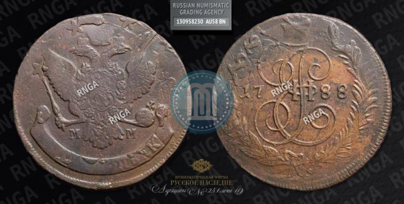 Фото 5 копеек 1788 года ММ 