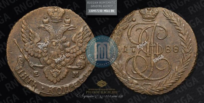 Фото 5 копеек 1788 года ЕМ 