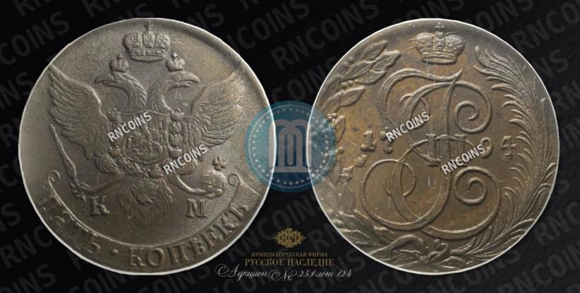 Фото 5 копеек 1794 года ЕМ 