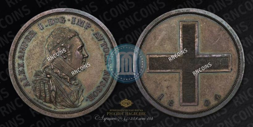 Фото Модуль рубля 1804 года  "Метью Боултона"