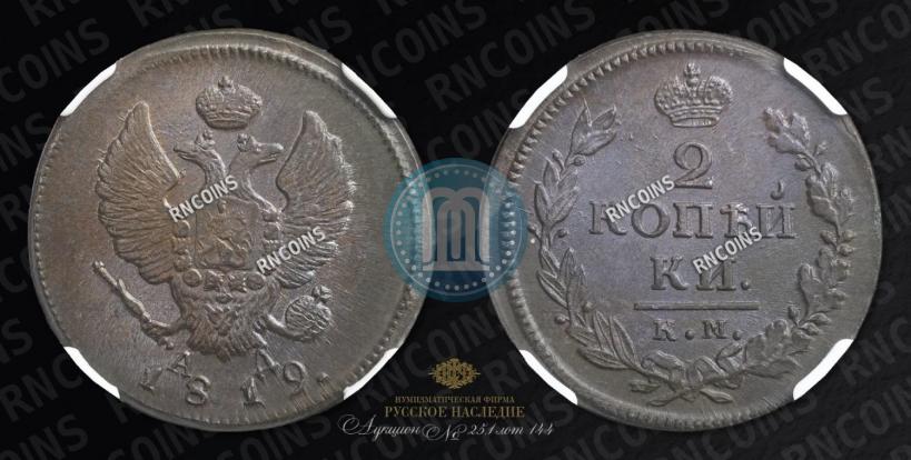 Picture 2 kopecks 1819 year КМ-АД 