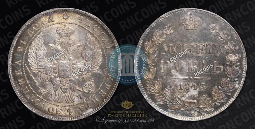 Picture 1 rouble 1843 year СПБ-АЧ 