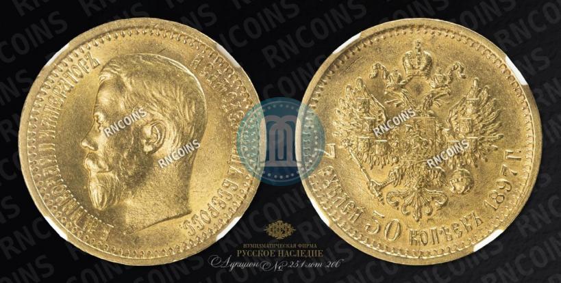 Picture 7,5 roubles 1897 year (АГ) 